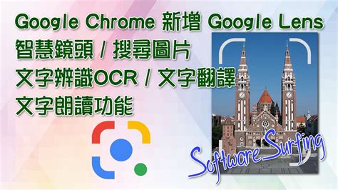 拍照查詢物品|Google 智慧鏡頭